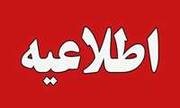 تمدید مهلت ثبت نام دریافت تسهیلات تا 30 تیر ماه 
