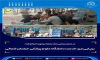 برپایی میز خدمت دانشگاه علوم پزشکی خراسان شمالی در مصلی بجنورد