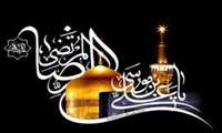 سالروز شهادت امام رضا ع تسلیت باد