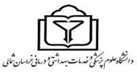 اخذ چارت تفصیلی ستاد شبکه بهداشت و درمان شهرستان راز و جرگلان